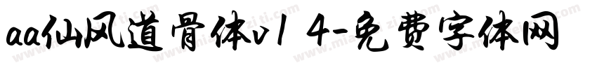 aa仙风道骨体v1 4字体转换